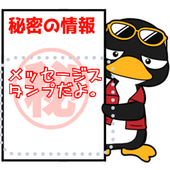 ペンギン☆毎日使える
