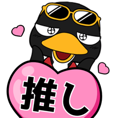 ペンギン☆推し活スタンプ♪