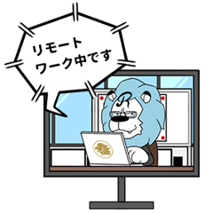 飛び出すライオン☆ビジネスマンの日常②